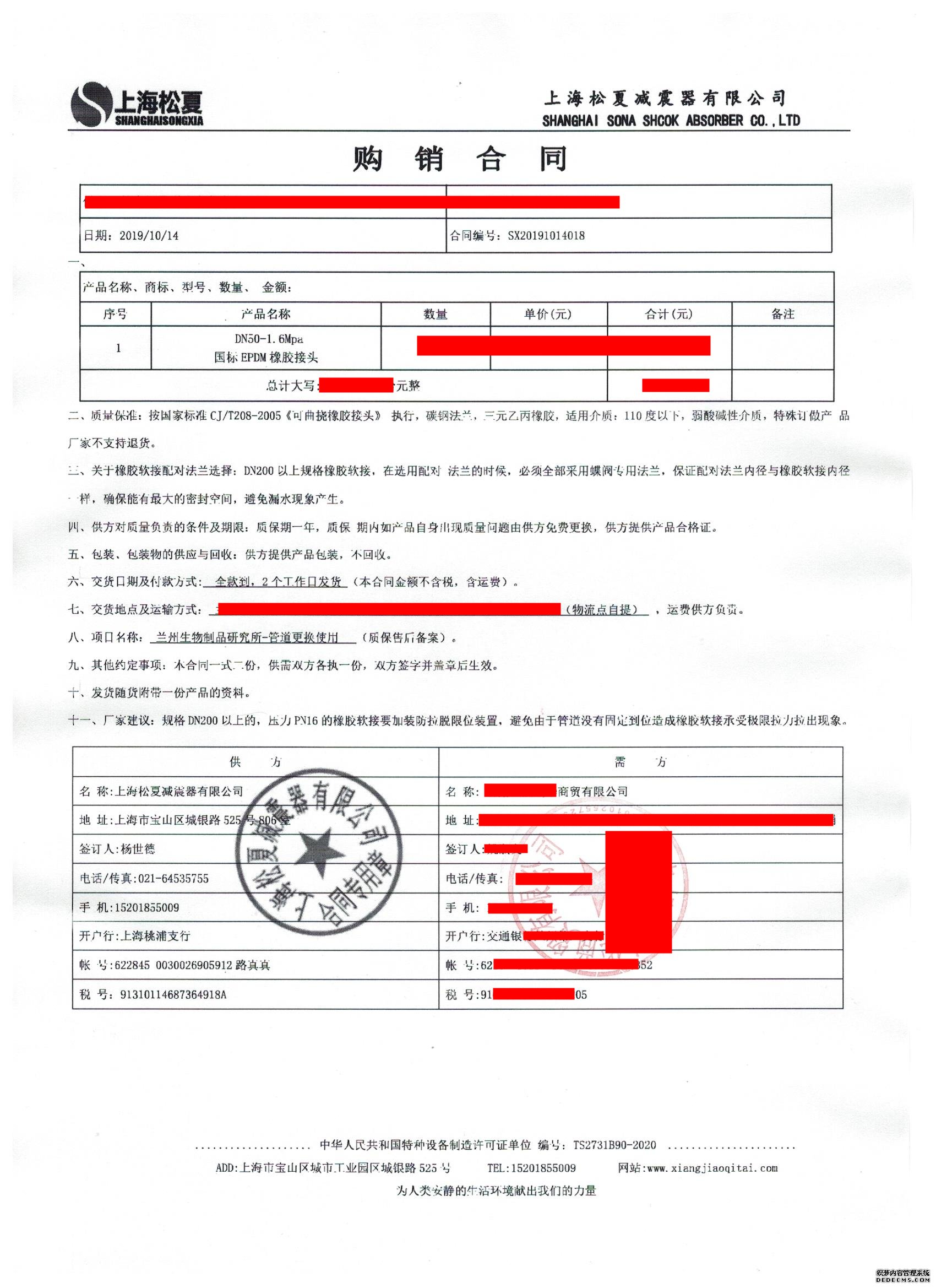 【國(guó)藥集團(tuán)管道改造項(xiàng)目】配套DN50橡膠接頭產(chǎn)品